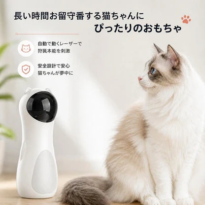 自動レーザーネコトイ™